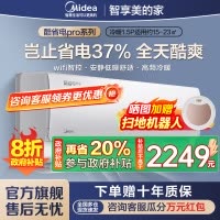 美的(Midea)空调1.5匹p酷省电Pro新一级能效变频冷暖壁挂式家用卧室智能挂机KFR-35GW/N8KS1-1P