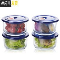 三维工匠保鲜盒碗小号带盖饭盒家用剩菜收纳套装泡菜盖带饭盒 500玻璃保鲜碗四件套蓝色