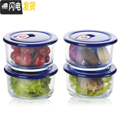 三维工匠保鲜盒碗小号带盖饭盒家用剩菜收纳套装泡菜盖带饭盒 500玻璃保鲜碗四件套蓝色