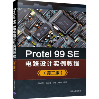 音像Protel 99SE电路设计实例教程(第2版)刘志友 等