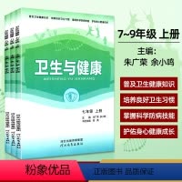 卫生与健康 七年级下 [正版]中学生卫生与健康手册七八九年级教辅书 河北教育出版社 常见传染病的防治日常卫生与健康饮食