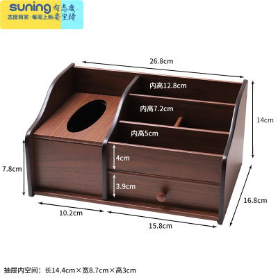 希杰狮王办公木质笔筒纸巾盒抽纸盒多功能家用客厅茶几桌面遥控器餐巾收纳HX-7165（胡桃木色）