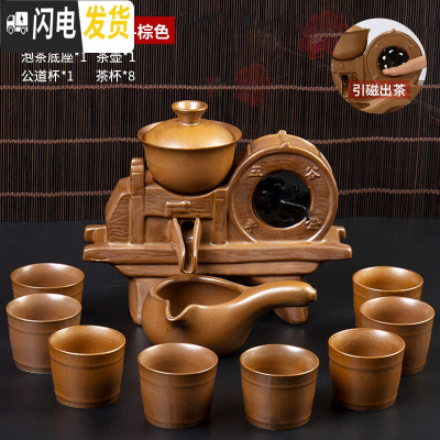 三维工匠懒人茶具套装家用简约现代全半自动泡茶壶紫砂中式功夫茶杯整套 半自动五谷丰登-棕色 11件