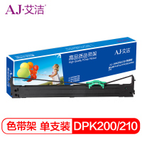 艾洁 DPK200/210色带架 适用富士通 FUJITSU DPK200 200G 210 色带架含芯