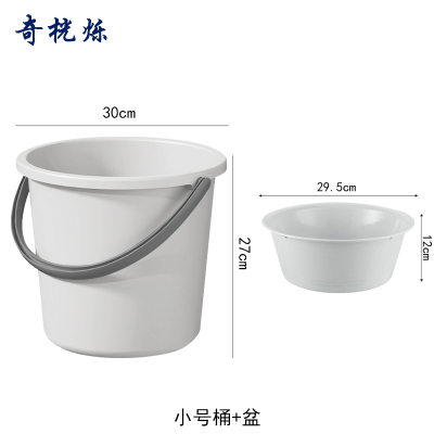 奇桄烁水桶塑料桶含盆灰色小号组