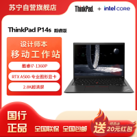 联想(Lenovo)ThinkPad P14s 2023款十三代酷睿I7 设计师编程 移动工作站笔记本电脑(i7-1360P/512G/1TB/RTX A500-4G/2.8屏)