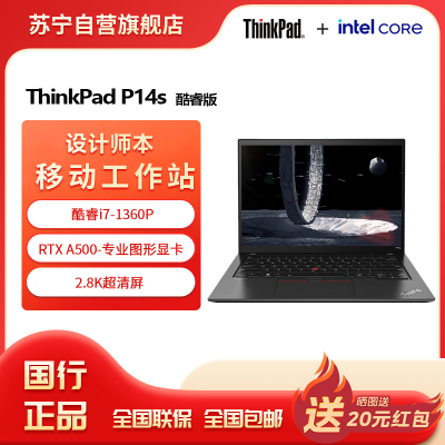 联想(Lenovo)ThinkPad P14s 2023款十三代酷睿I7 设计师编程 移动工作站笔记本电脑(i7-1360P/512G/1TB/RTX A500-4G/2.8屏)