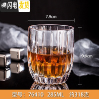 三维工匠威士忌酒杯酒吧玻璃杯家用创意大容量啤酒杯抖音扎啤杯洋酒杯套装 19号285法式洋酒杯买四送二送同款76410