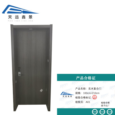 天远鑫景 实木复合门 100cm*210cm 个