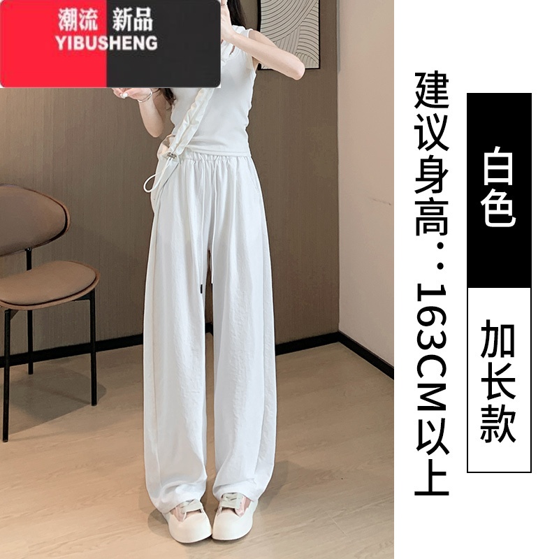 YIBUSHENG阔腿裤女薄款高腰垂感宽松休闲速干香蕉冰丝凉凉直筒运动裤