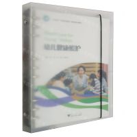 [N]幼儿健康照护(幼儿教育岗课赛证融通微课版系列教材)-9787308239646