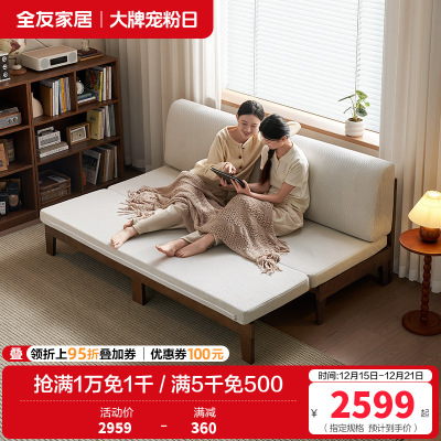 全友家居 实木框架双人沙发客厅简约小户型卧室两用伸缩沙发床