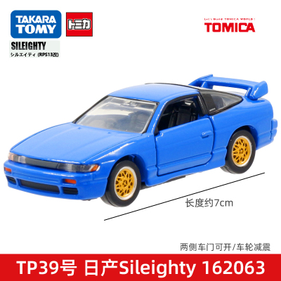 多美卡(TAKARATOMY)仿真合金车旗舰版黑盒TP39号日产SileightyRPS13改162063黑盒TP-39SILEIGHTY162063