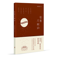 音像电影不散场曾伟祯 著
