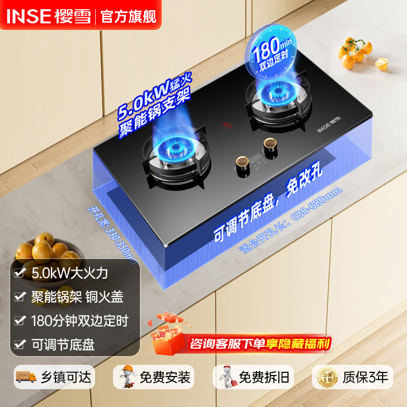 樱雪燃气灶煤气灶双灶5.0kW大火力家用液化气定时灶具全尺寸兼容底壳Q2326B液化气