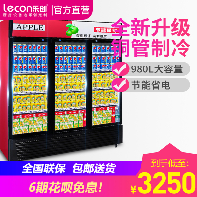 Lecon/乐创三门红黑风冷展示柜 冷藏柜红黑色商用冰柜冰箱啤酒饮品保鲜柜 饮料单门冷柜 陈列柜900 LC-ZDG01