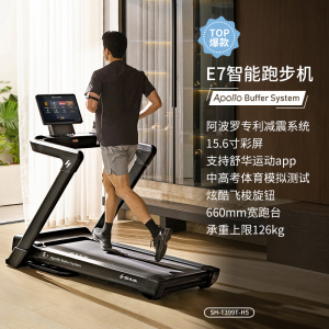 舒华跑步机E7家用智能小型折叠减震室内运动健身器材官方正品399P