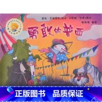 [正版]聪明豆第七辑-勇敢的普西