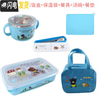 三维工匠韩国学生饭盒不锈钢304材质便当盒餐盒四格餐盘儿童保温餐具套装 三格一体蓝卡通-1500(五件套