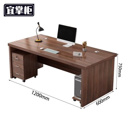 宜掌柜 木质办公桌