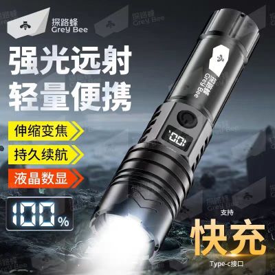 探路蜂新款手电筒强光可充电式 户外远射 单位/个