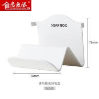 肥皂盒吸盘壁挂香皂架免打孔皂盒沥水卫生间肥皂托架壁挂式香皂盒 三维工匠 奶白色
