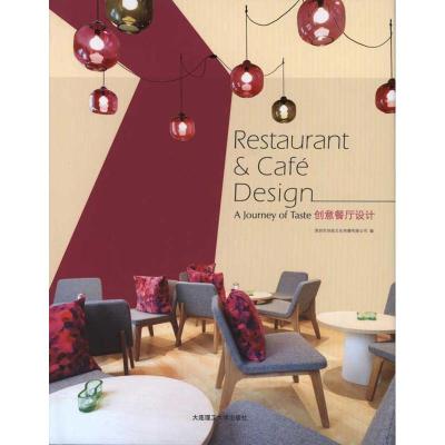 正版新书]创意餐厅设计深圳市创扬文化传播有限公司978756115760