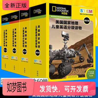 正版新书-外研社正版美国国家地理儿童英语分级读物第一二三四级1-2-3-4级扫码听音频外研社少儿英语分级阅读少儿