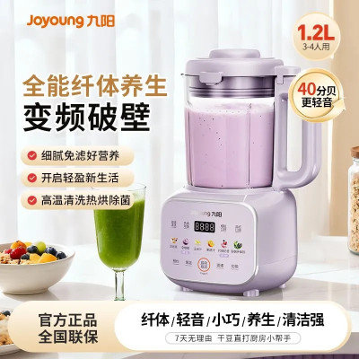 九阳智能触控破壁料理机B32 6刀不锈钢进口刀片双杯设计自动加热3-5人用