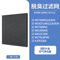 适配大金空气净化器滤网MC70KMV2/MCK57LMV2/KJFK336A[1套]