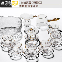 三维工匠耐热玻璃茶具套装家用简约现代日式整套功夫茶杯泡茶壶透明泡茶器 6玻璃描金樱花盖碗+金箔水晶公杯-10入套装