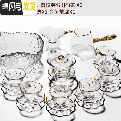 三维工匠耐热玻璃茶具套装家用简约现代日式整套功夫茶杯泡茶壶透明泡茶器 6玻璃描金樱花盖碗+金箔水晶公杯-10入套装
