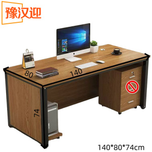 豫汉迎办公桌多规格