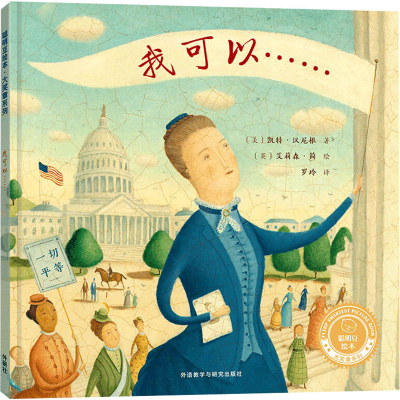 [M]我可以……-9787521338294