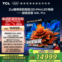 TCL电视 98Q9L Pro 98英寸 QD-Mini LED 蝶翼星曜屏 万象分区 绚彩XDR 4500nits超薄