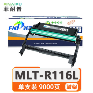 菲耐普 硒鼓 MLT-R116L 支
