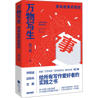 音像万物写生 奔向故事的旅程西门媚