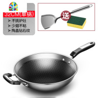封后304不锈钢锅炒锅无烟无涂层电磁炉燃气适用家用多功能炒菜锅 FENGH [第六代]升级全面屏32cm(锅体+盖)