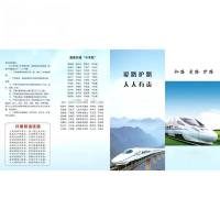 拓栢 爱路护路 路外宣传页 三折 TB119-2 张