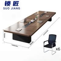 锁匠会议桌+6椅2.0米套
