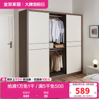 全友家居 衣橱衣柜时尚简约卧室家具小户型推拉门多区收纳储物柜