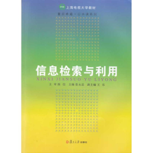 醉染图书信息检索与利用9787309069518