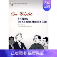 [正版]在同一世界:跨文化交流 书 赵启正 9787508514062 文化 书籍