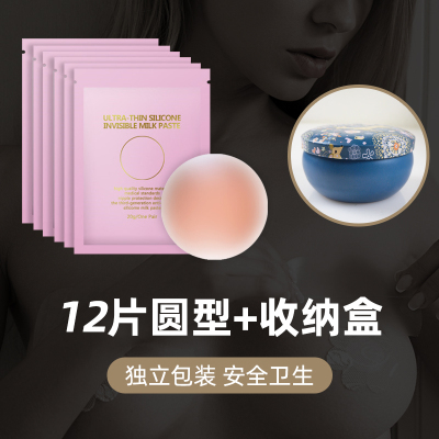 SUNTEK硅胶防凸点贴游泳防水乳贴女婚纱用文胸帖男女健身隐形贴