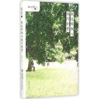 正版新书]就这样放心旅行到老张帆9787555223634