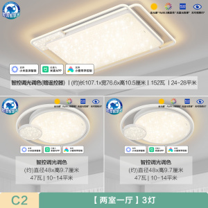 欧普照明全光谱护眼新品线面发光简约现代客厅灯吸顶灯灯具奶油风智能套餐悦然proIII系列TC