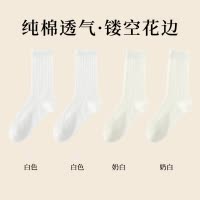堆堆袜子女士夏季薄款纯棉纱线芭蕾风花边白色无骨袜月子中筒长袜