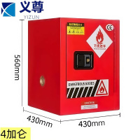 义尊防爆柜4加仑台