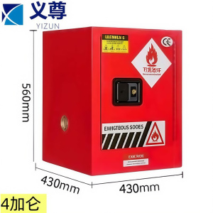 义尊防爆柜4加仑台
