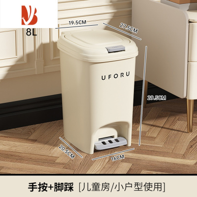 三维工匠脚踩垃圾桶家用2022新款大容量厕所卫生间带盖卧室踏式厨余奶油风